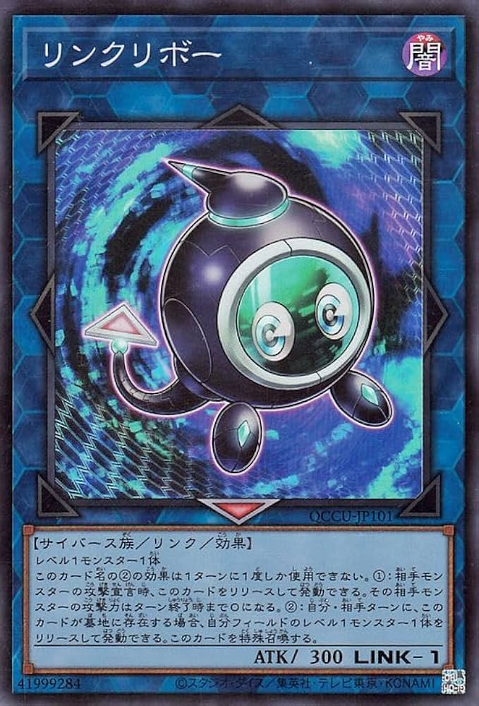 遊戯王 - リンクロス　150枚 Amazon.co.jp: リンクロス ノーマル 遊戯王 エターニティ